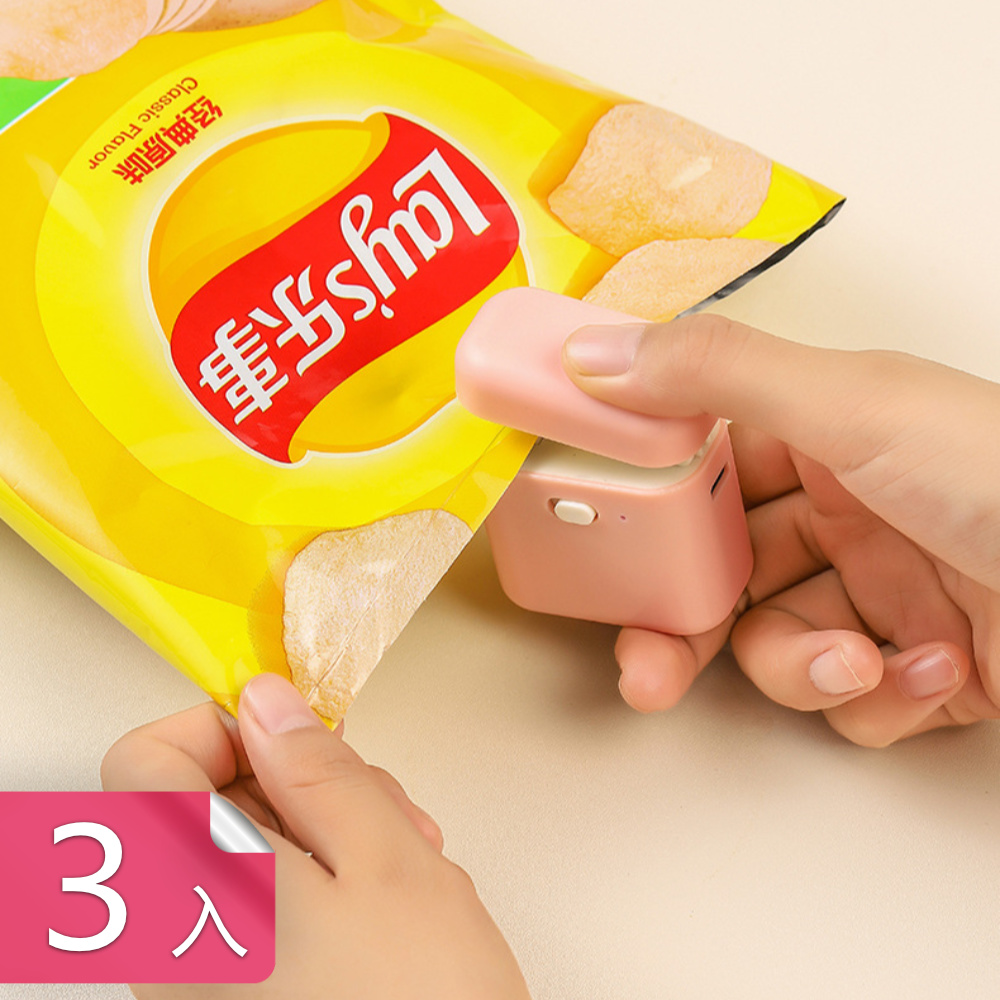 荷生活 充電式便攜小巧可磁吸收納封口機 長續航防潮防蟲零食封口機-3入