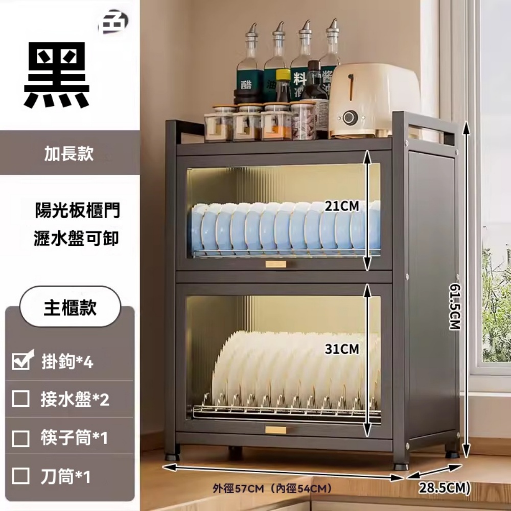 ZHENCAI 臻彩 57×28×61cm加長款置物架 收納櫃 廚房碗碟收納架 台面收納盒 家用放碗盤子 碗筷置物架