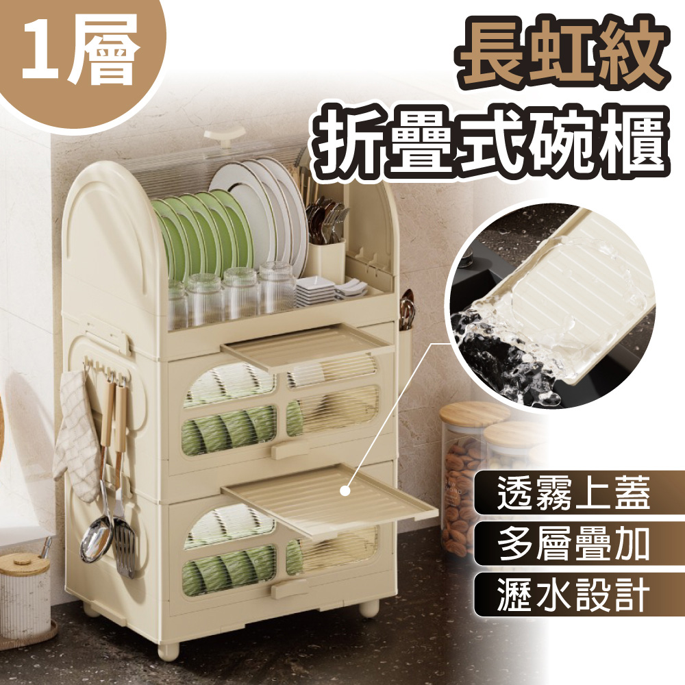 isona 日系折疊碗櫃 滑蓋碗盤收納架 防塵瀝水可疊加多層 筷子收納盒 瀝水籃 湯匙收納 餐具瀝水 餐具收納 單層
