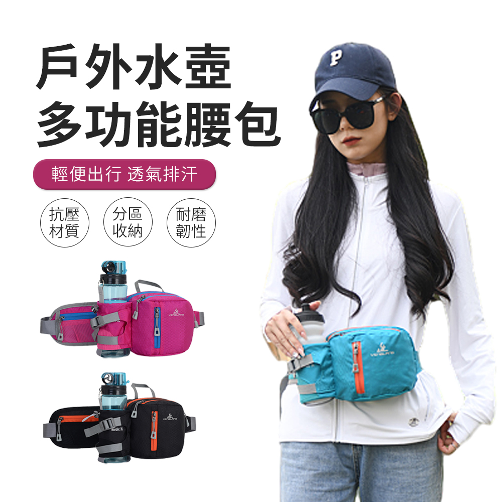 PABO 帕博 多功能腰包 戶外運動跑步水壺腰包 【手機包 馬拉松/騎行/登山腰包】