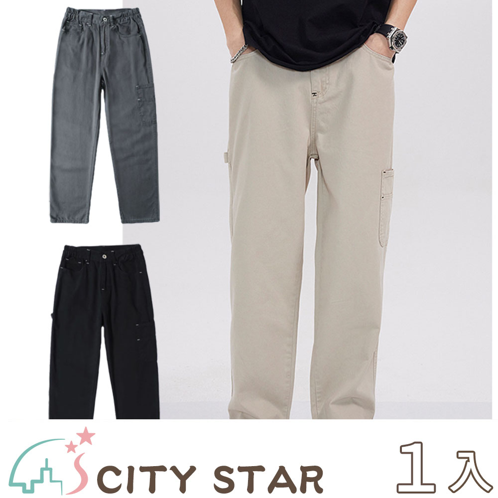 CITY STAR 寬鬆直筒純色牛仔褲(S-2XL)-1入