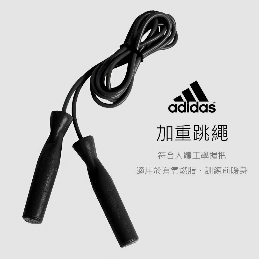 加重跳繩 (跳繩)