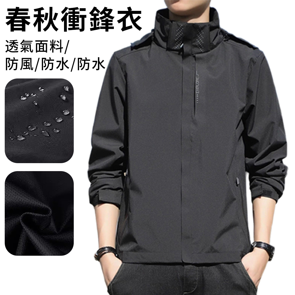 QLZHS 3合1衝鋒衣 運動連帽外套 保暖外套 騎行雨衣 登山服 防潑水防風抗寒外套 風衣(男女通用)