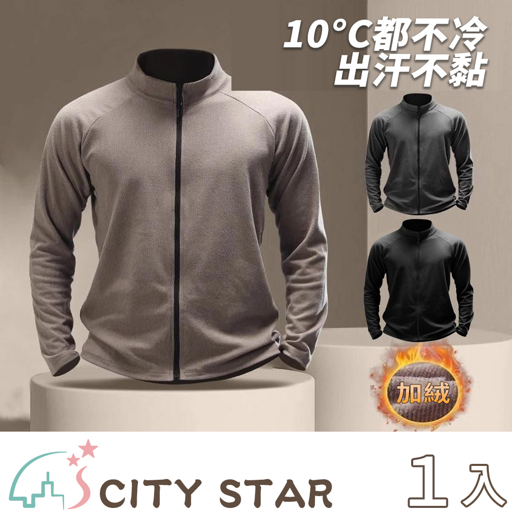 CITY STAR 男款加絨保暖立領運動外套