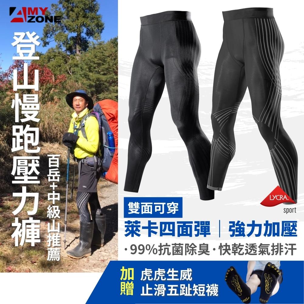 A Myzone 男款慢跑登山專業 進階強力伸縮雙面壓力褲 銀光黑 Pchome 24h購物