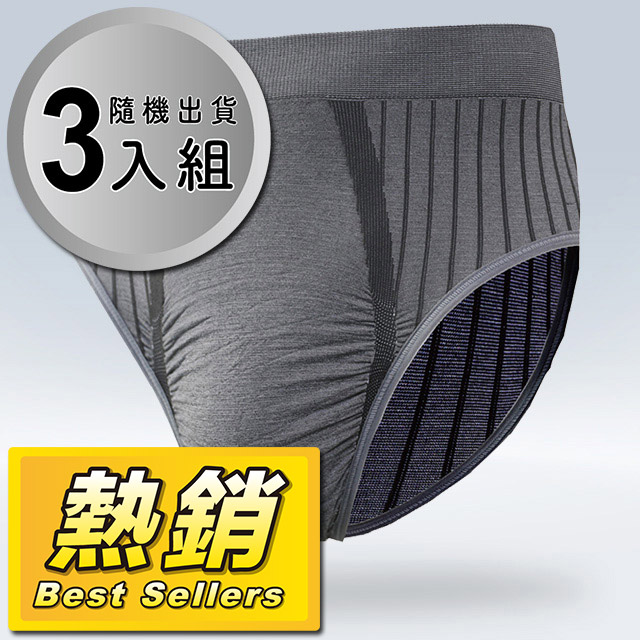 AREXSPORT超彈力男中腰竹炭三角運動內褲三入組