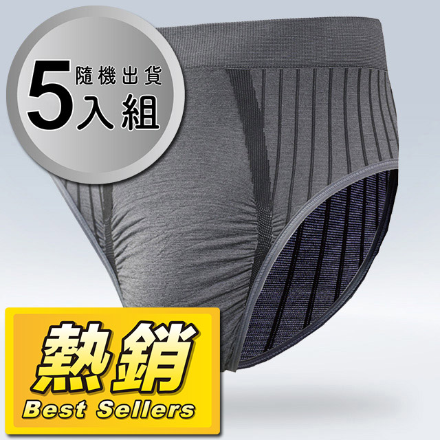 AREXSPORT超彈力男中腰竹炭三角運動內褲五入組