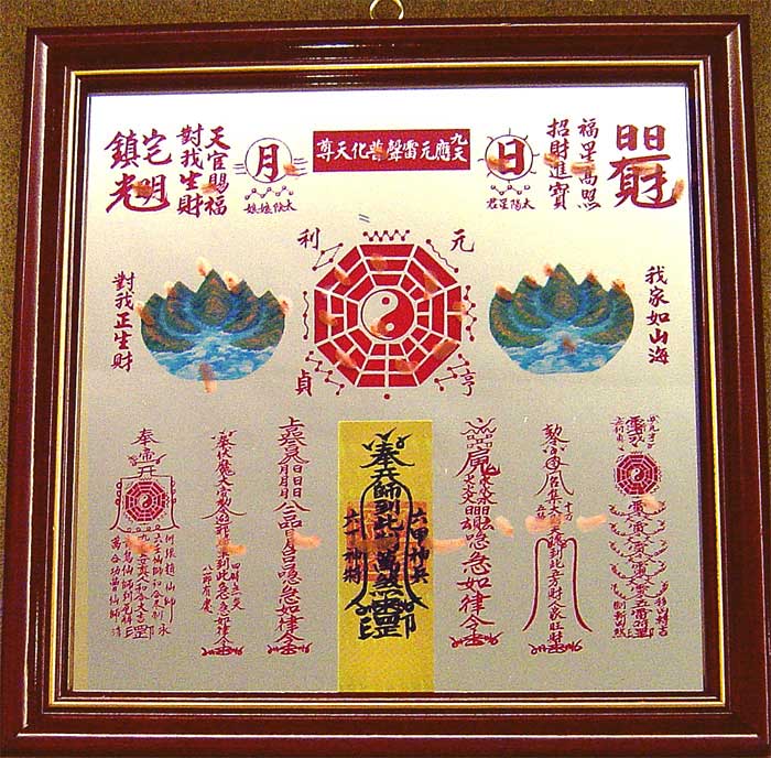 開運陶源開運鎮宅避邪防小人(三件組) - PChome 24h購物