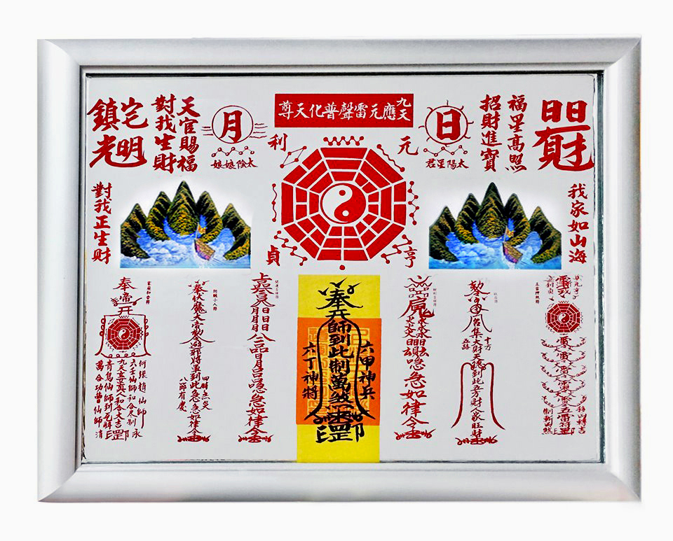 超お買い得!】 国際・風水協会 八卦太極四神盤 – 風水 八卦太極四神盤