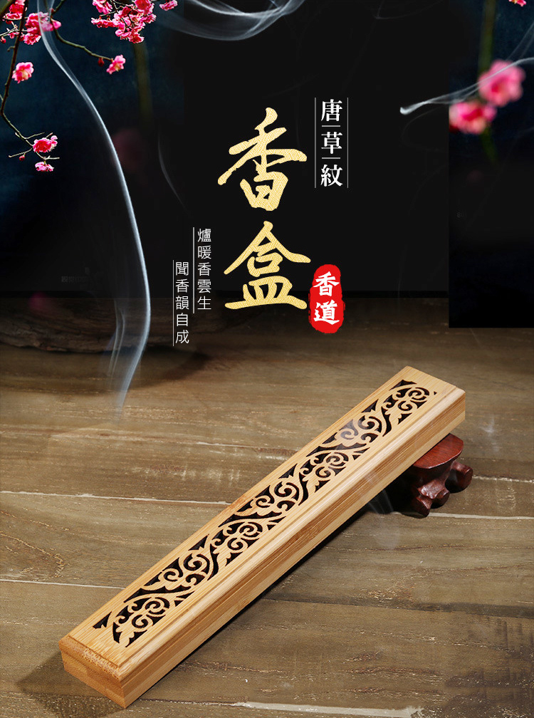 CS22 楠竹磁吸手作雕花線香盒/臥香盒- PChome 24h購物