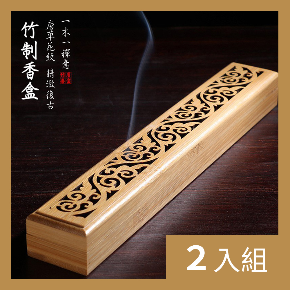 香盒 CS22 楠竹磁吸手作雕花線香盒/臥香盒- PChome 24h購物