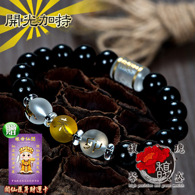 馥瑰馨盛 貴人豬兔羊黑曜石手鍊-水晶三合六合開運-佛珠亥卯未手環(含開光加持)