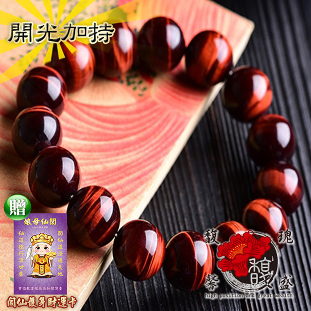 馥瑰馨盛 幸福紅虎眼石手鍊-天然水晶手鏈粉色桃紅 -招桃花增人緣五行串珠(含開光加持)