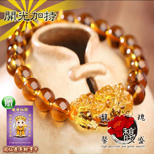 【馥瑰馨盛】男款催旺貴氣黃水晶14MM 手鍊貔貅招財發財人緣手環含開光加持