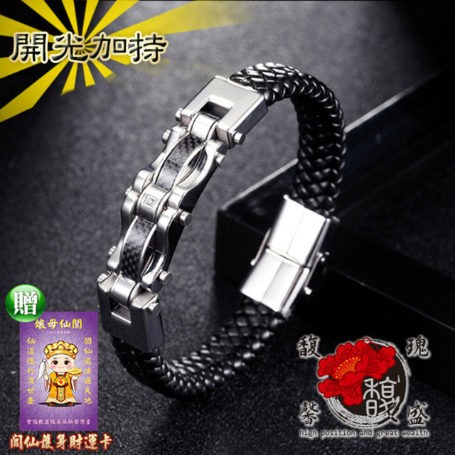 馥瑰馨盛 紳士男款銀賺皮製手鍊-皮個性編織黑晶扣環(含開光加持)（其他規格）