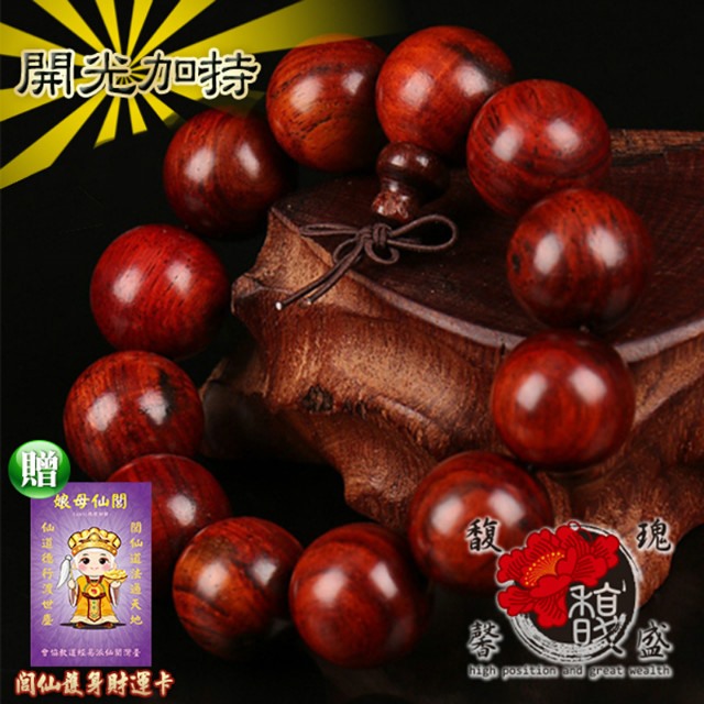 馥瑰馨盛 18MM圓木手工手鍊-佛珠圓珠串珠平穩(含開光加持)