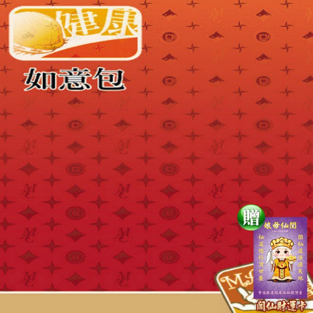 馥瑰馨盛 健康如意包/占卜/金錢龜卦/中式塔羅/卜卦(李實倉老師-網路回覆)