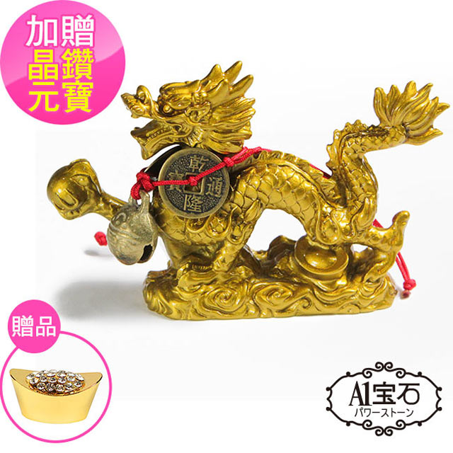 【A1寶石-贈晶鑽金元寶】招財開運仿銅飛天金龍 -與貔貅金蟾蜍龍龜同為招財開運神獸(含開光)