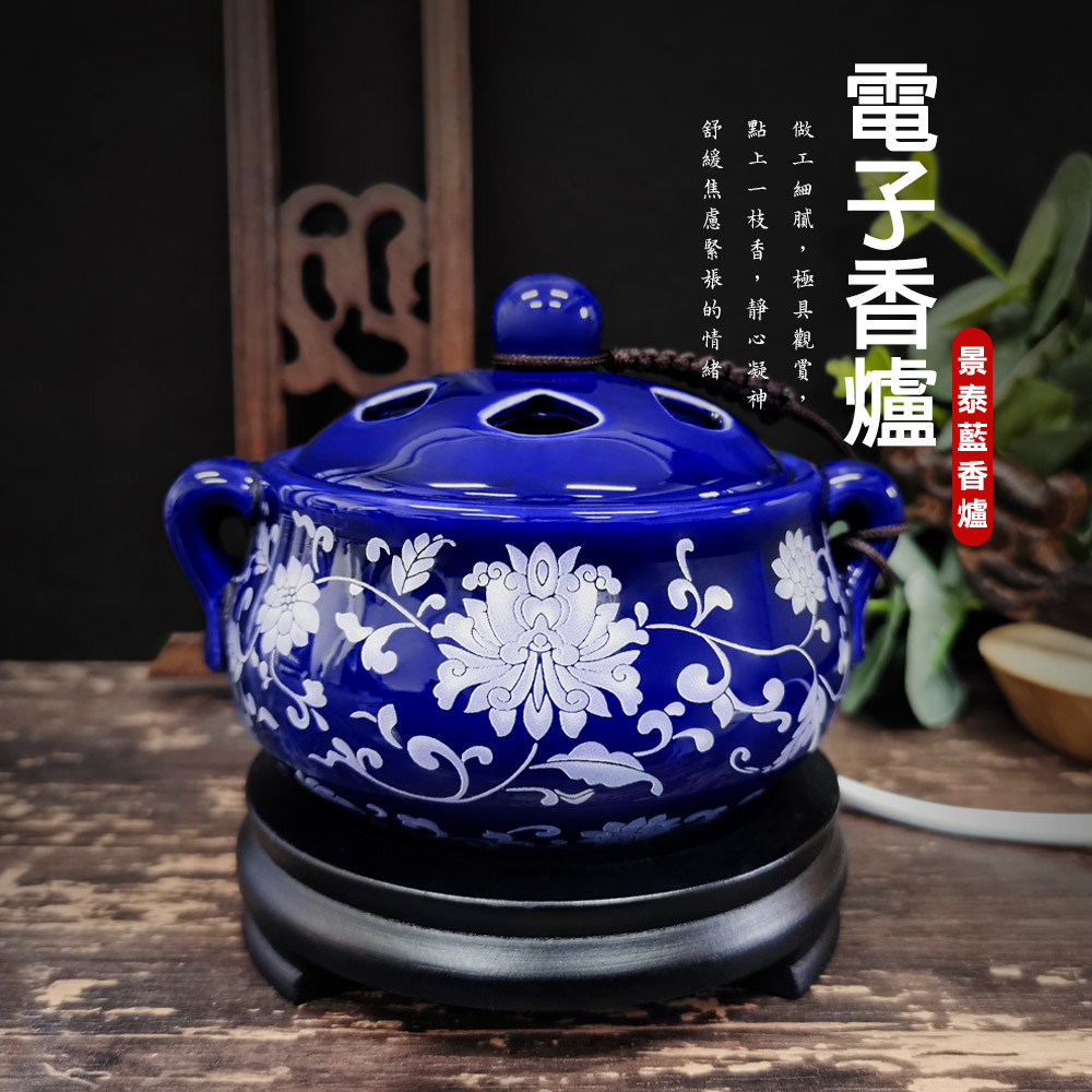 財神小舖 【TCL-4001】雙耳景泰藍-電子薰香爐