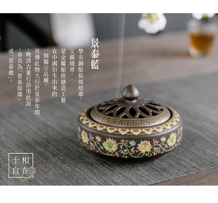 十相自在景泰藍禪意香爐(1入)/優美精工雕花藝術香爐- PChome 24h購物