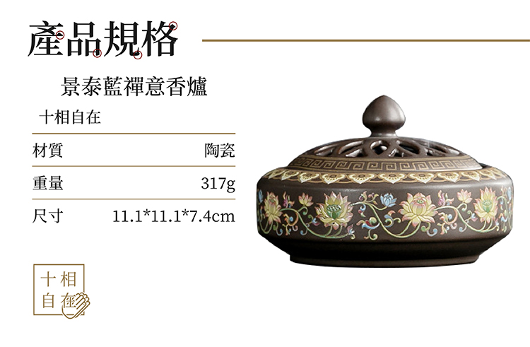 十相自在景泰藍禪意香爐(1入)/優美精工雕花藝術香爐- PChome 24h購物
