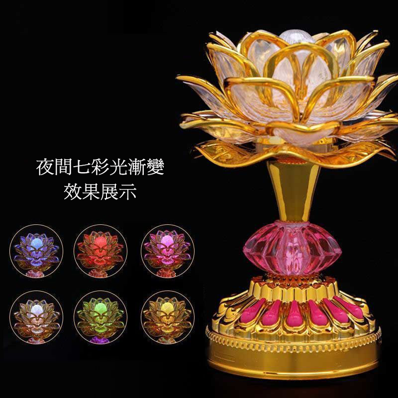 電池led七彩蓮花燈供佛燈供燈充電荷花燈河燈家用長明燈佛燈佛前