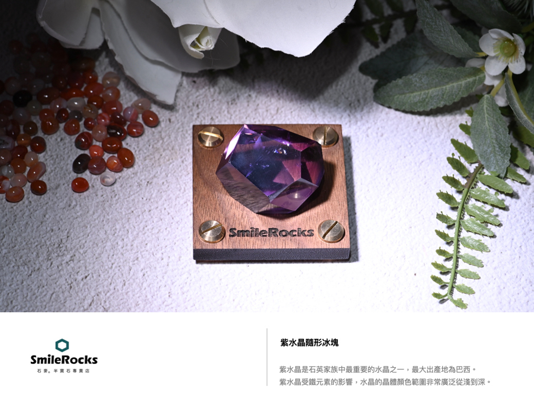 SmileRocks 石麥紫水晶隨形冰塊3.9x2.5x3.5cm No.043230222 - PChome 24h購物