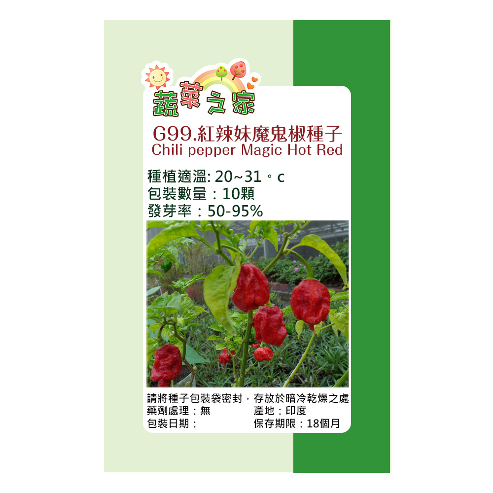 G99.紅辣妹魔鬼椒種子- PChome 24h購物