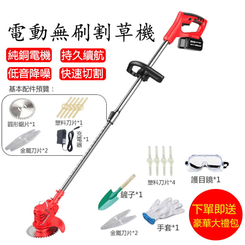 居家家 【21V兩電一充】二代割草機 園林/草坪 除草機 剪草機 打草機  無線修草機