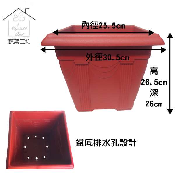 蔬菜工坊忠興1尺正四方盆磚紅色- PChome 24h購物