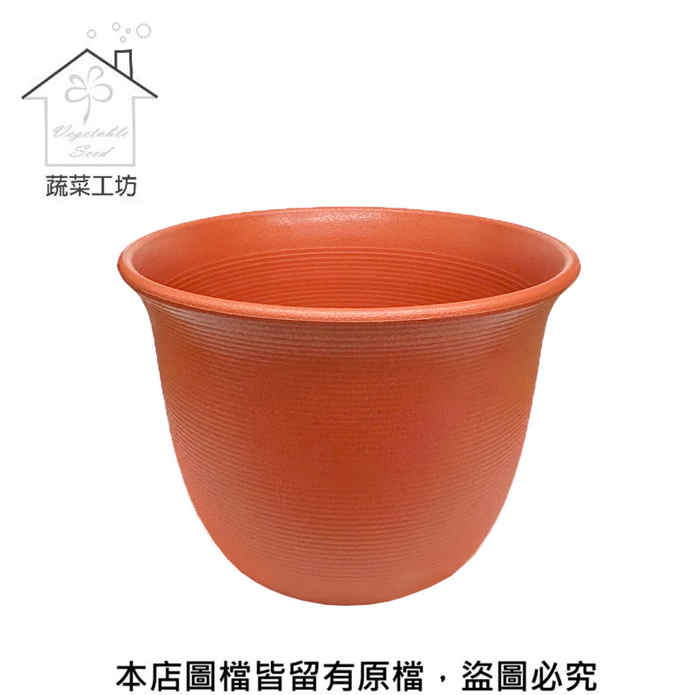 【蔬菜工坊】塑陶盆5號-矮 珊瑚紅