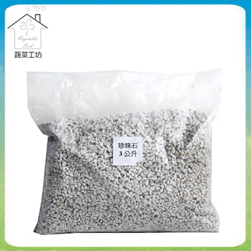 【蔬菜工坊】珍珠石3公升分裝包