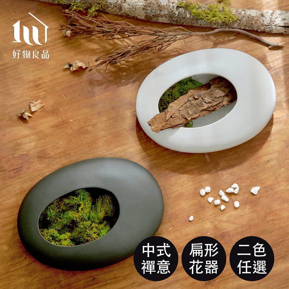 好物良品 中式古典禪意扁形陶瓷花瓶 花藝花器 插花裝飾品 桌面餐桌擺飾