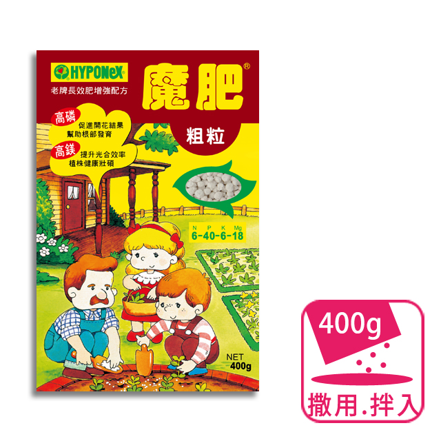 魔肥 400g