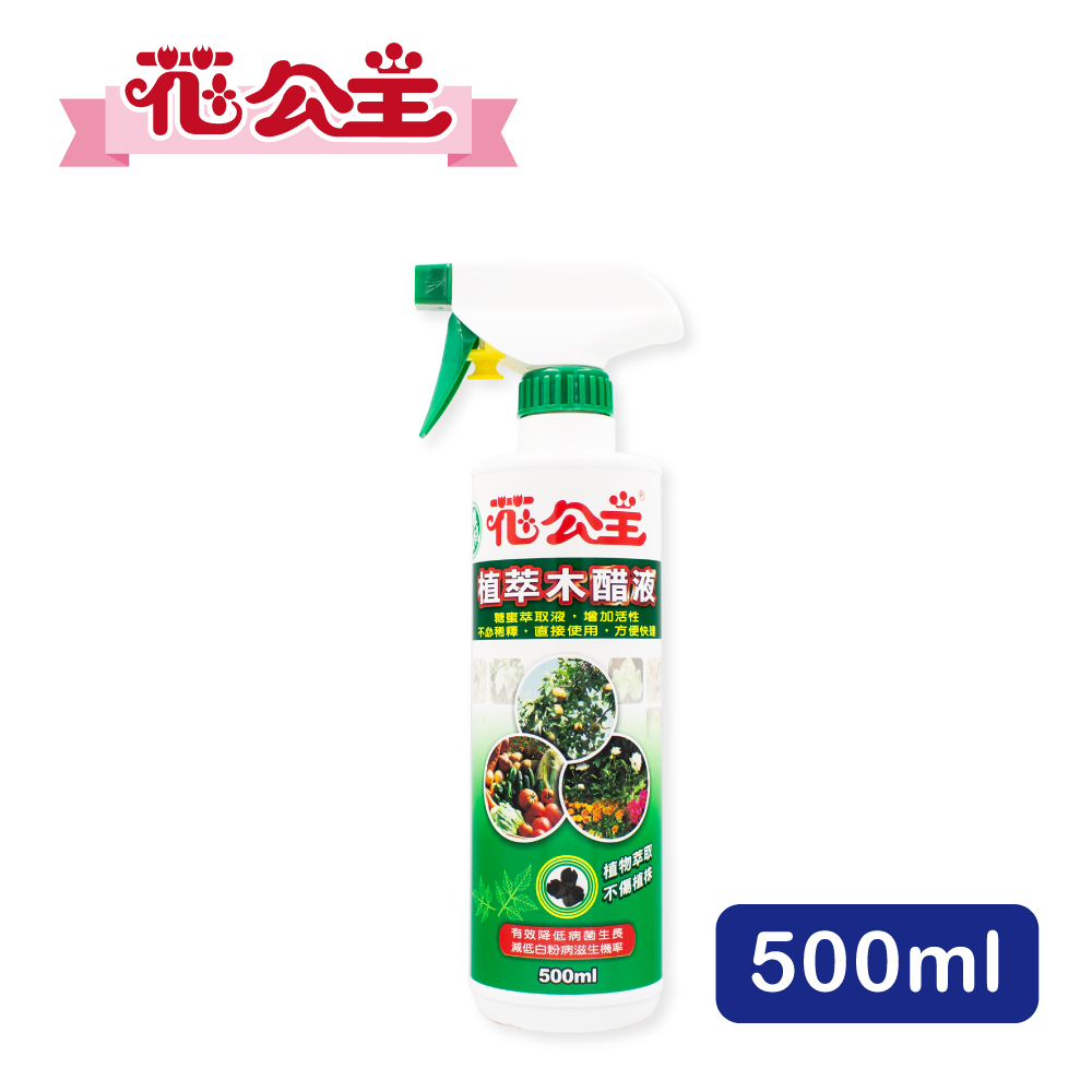 花公主天然木酢液500ml