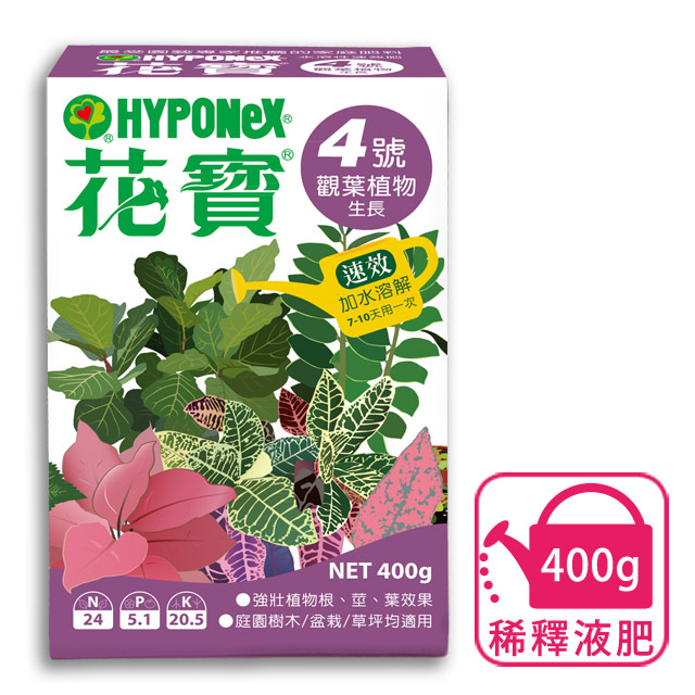 HYPONeX 花寶4號高氮高鉀肥料400g (觀葉植物生長) - PChome 24h購物
