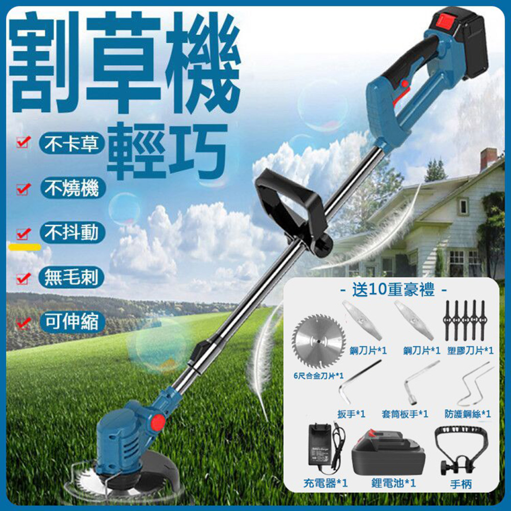 電動割草機 除草機 充電式無線充電割草機 園林剪草打草機 - PChome 24h購物