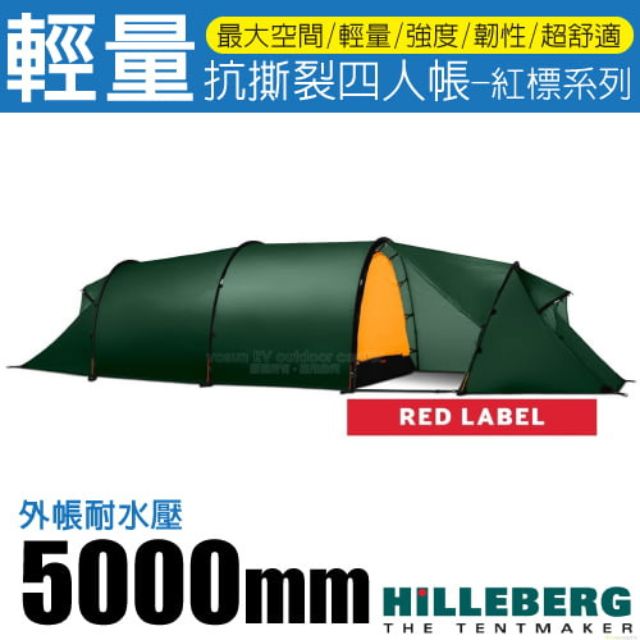 HILLEBERG 紅標 KAITUM 4 GT 超輕量四季抗撕裂四人帳篷(4.7kg)四季帳棚/鋁合金營柱/超大空間強度舒適/017211 綠 V