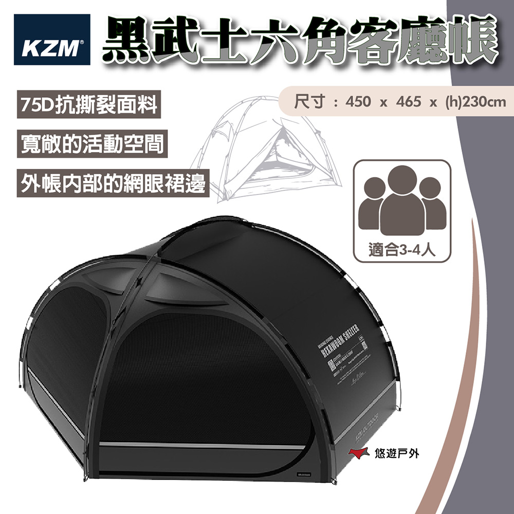 KZM 黑武士六角客廳帳