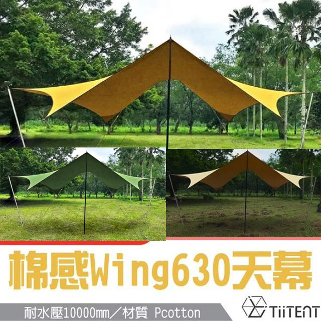 TiiTENT 630x630cm 棉感八角Wing630天幕.客廳帳棚(耐水壓10000mm).遮蔽