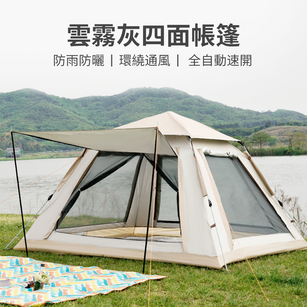 多功能戶外露營沙灘全自動速開可折疊防雨防曬5-8人銀膠帳篷（野營帳篷/野營帳）