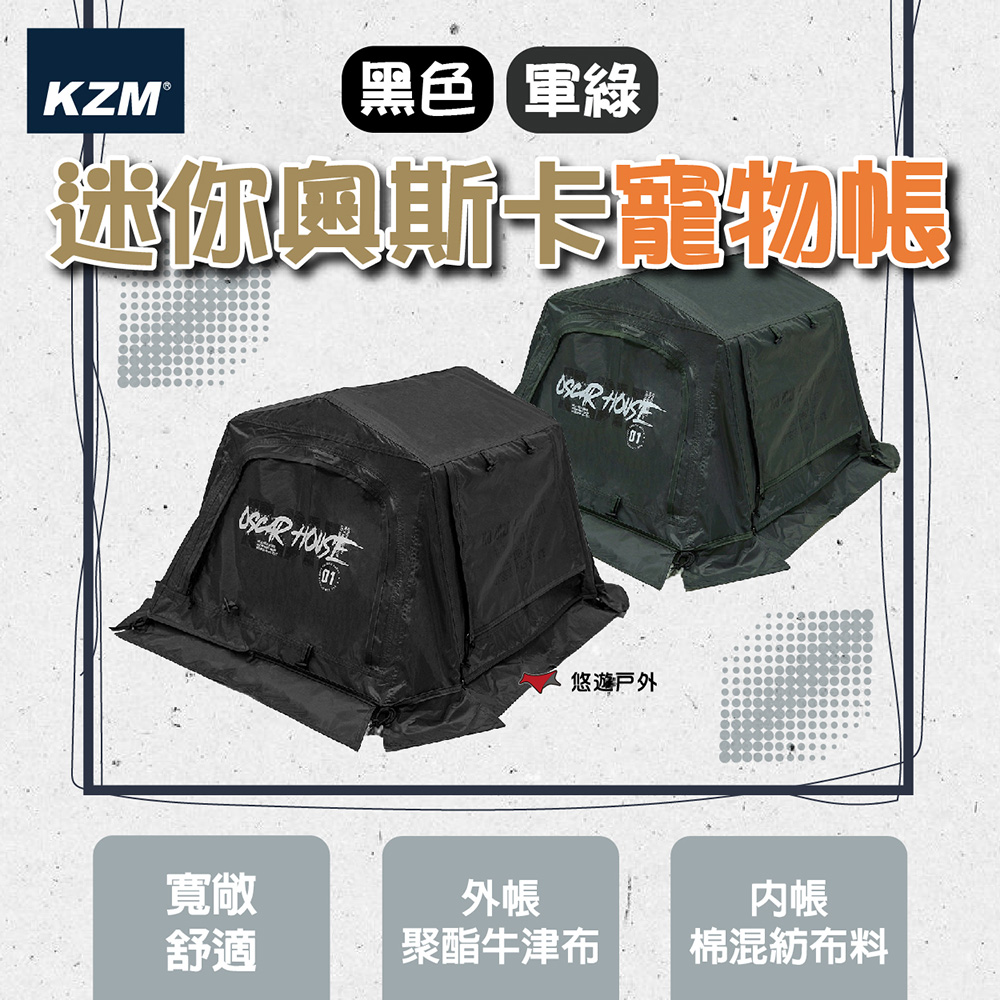 KZM 迷你奧斯卡寵物帳