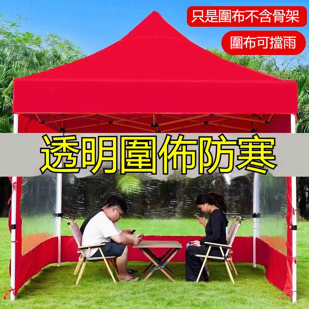 居家家 7米加厚戶外帳篷圍布 可折疊伸縮防雨棚 戶外帳篷布 防水布 傘棚
