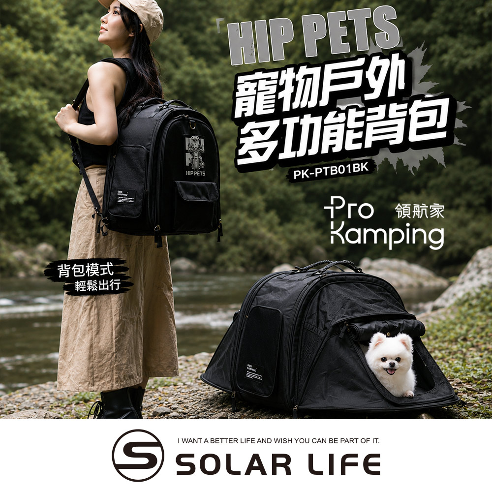 Pro Kamping 領航家 寵物戶外多功能背包.寵物外出包 貓狗帳篷 寵物提袋 透氣寵物雙肩背包 寵物攜帶包