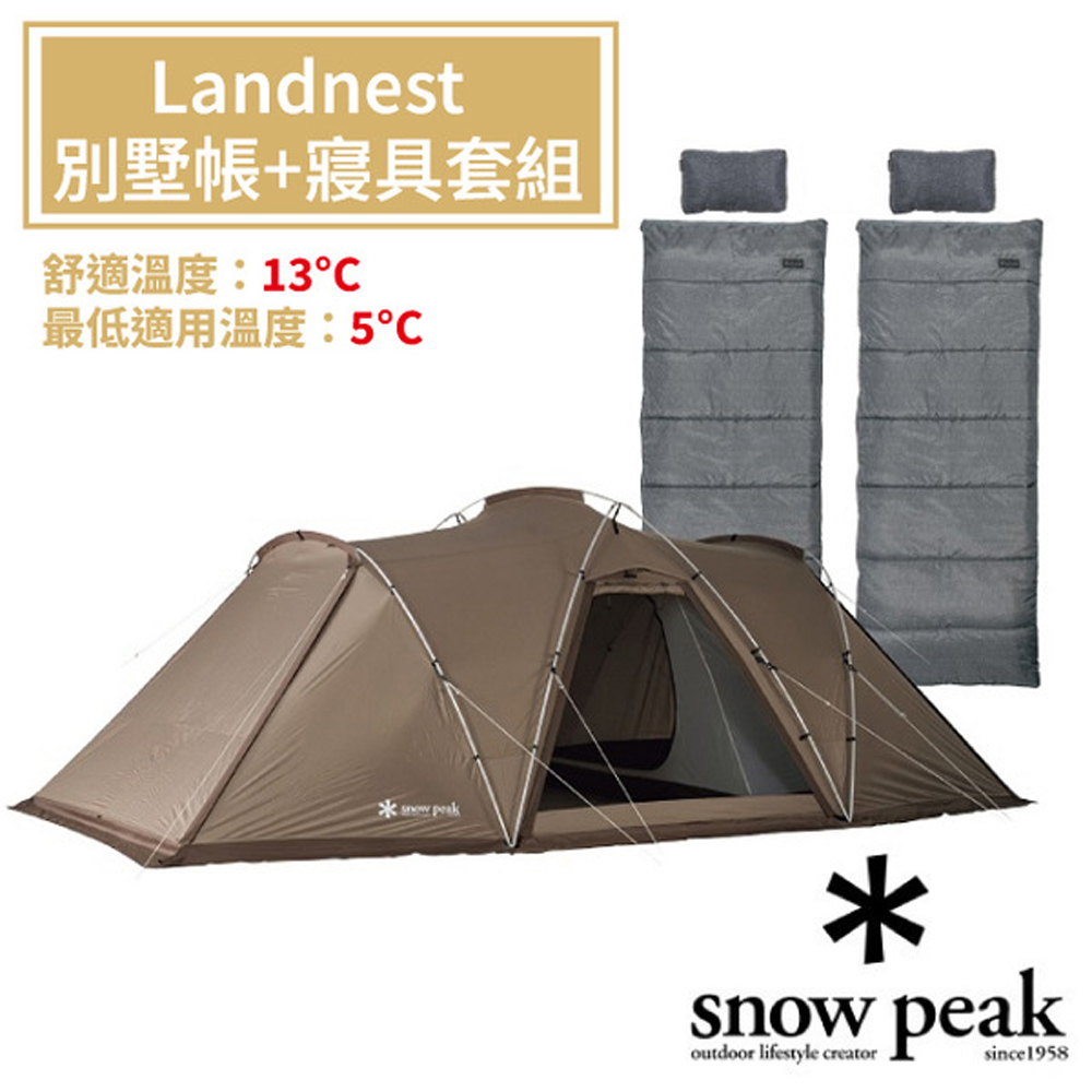 Snow Peak Landnest 別墅帳+寢具套組/帳篷.家庭帳.寢室帳.露營帳篷.帳棚/超大空間.4人適用/ SET-261
