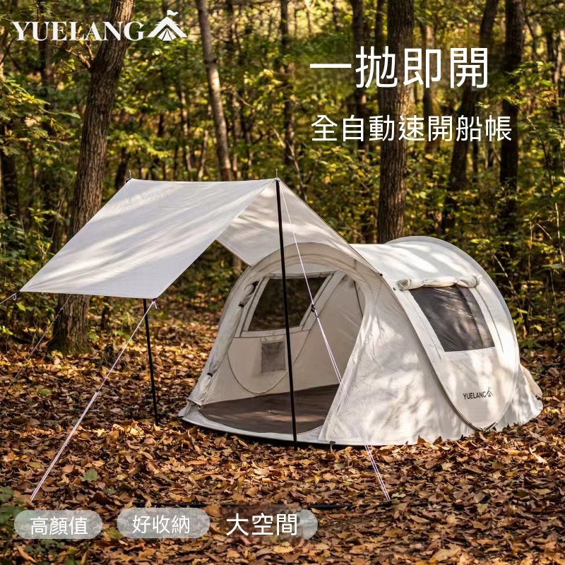 帳篷 戶外全自動速開帳篷 船型帳篷 戶外露營防雨帳篷 一拋即開便攜式帳篷 戶外野營裝備