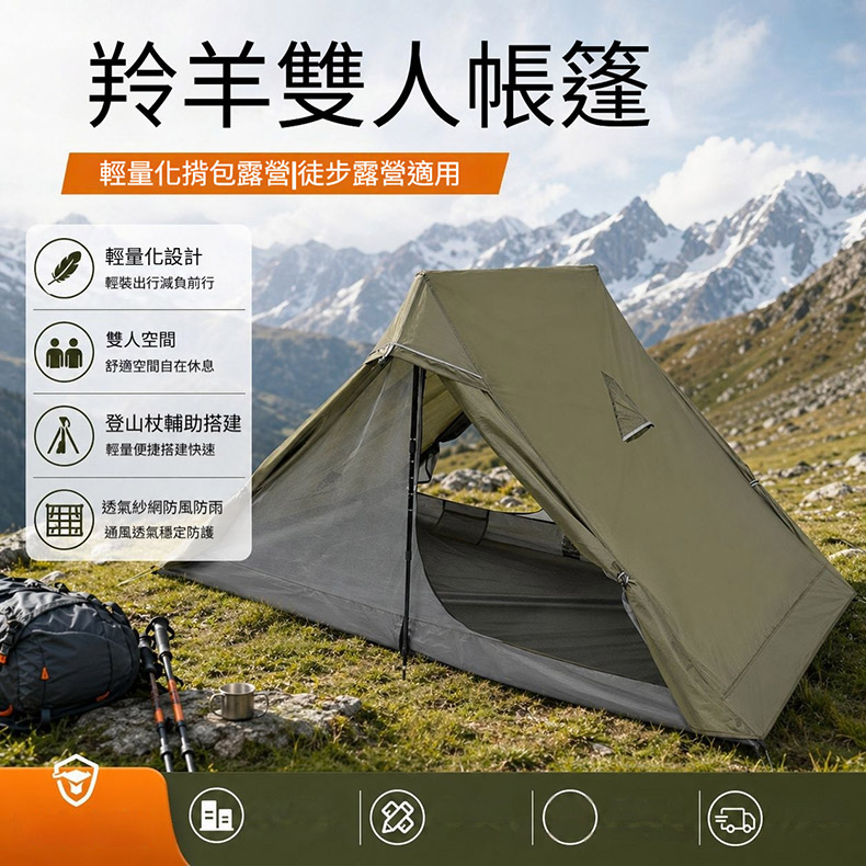 【木洸】230*120*125cm雙人帳篷 輕量化無桿帳篷 戶外便攜帳篷 徒步登山帳 防暴雨不悶熱露營帳篷