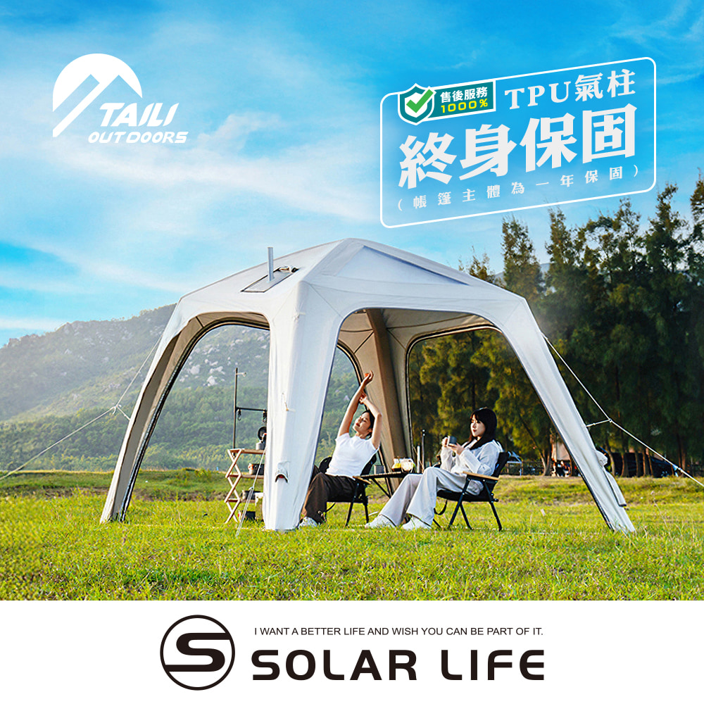 TAILI 太力 魔方基地自動充氣客廳帳.6-8人帳 炊事帳 充氣帳篷 速搭帳快速帳 基地帳