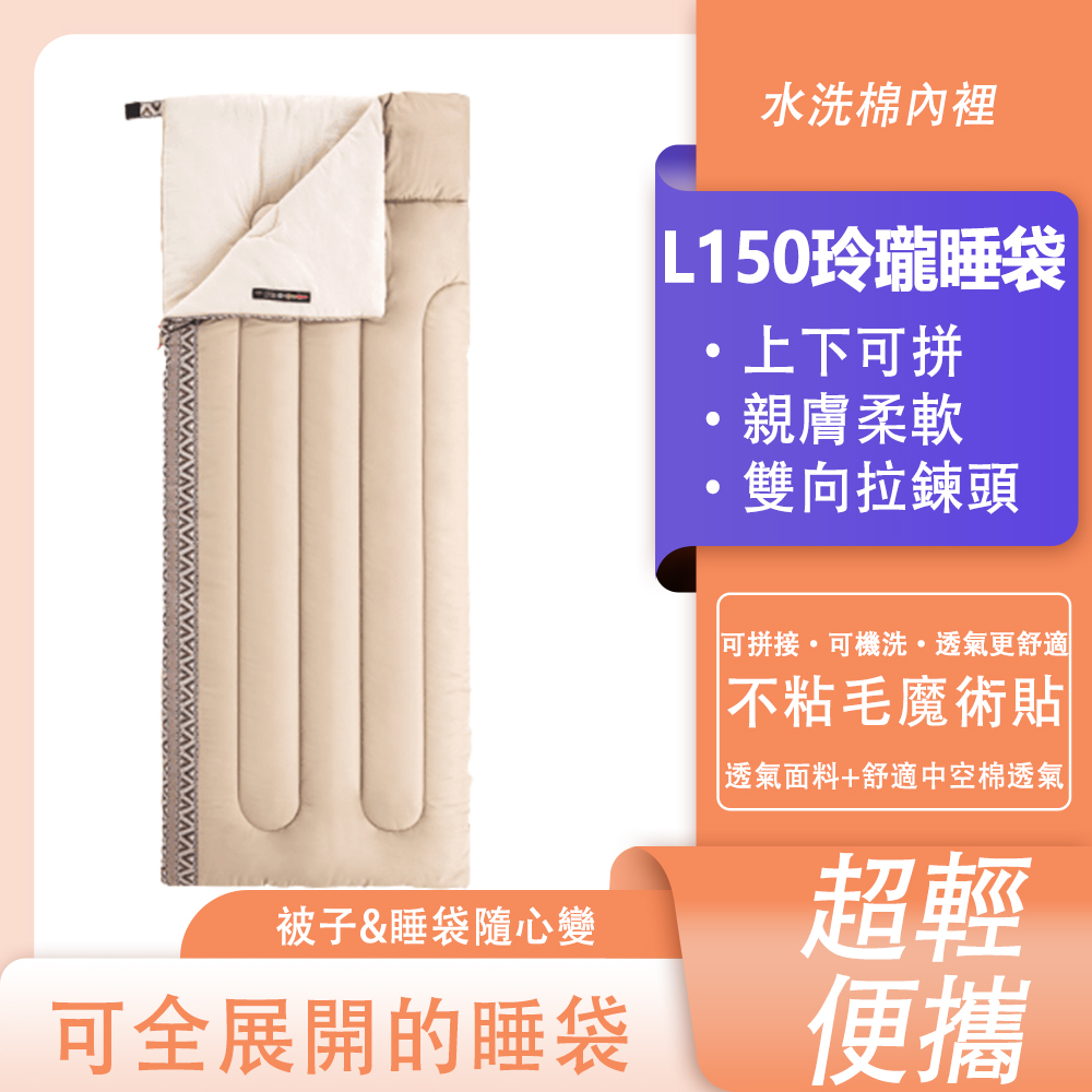 【集集客】戶外便攜式玲瓏信封睡袋  帳篷  露營睡袋淺綠 卡其