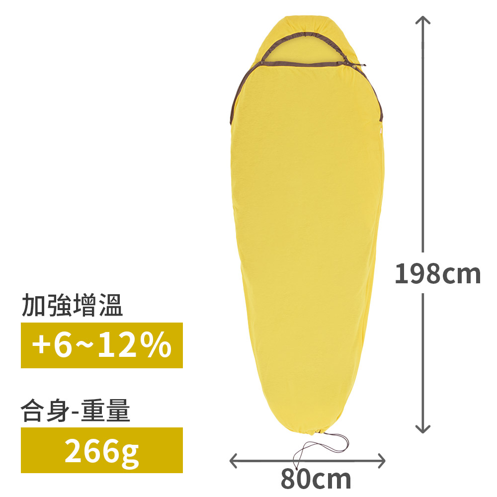 Reactor 可穿式睡袋內套-加強增溫6~12% 合身版